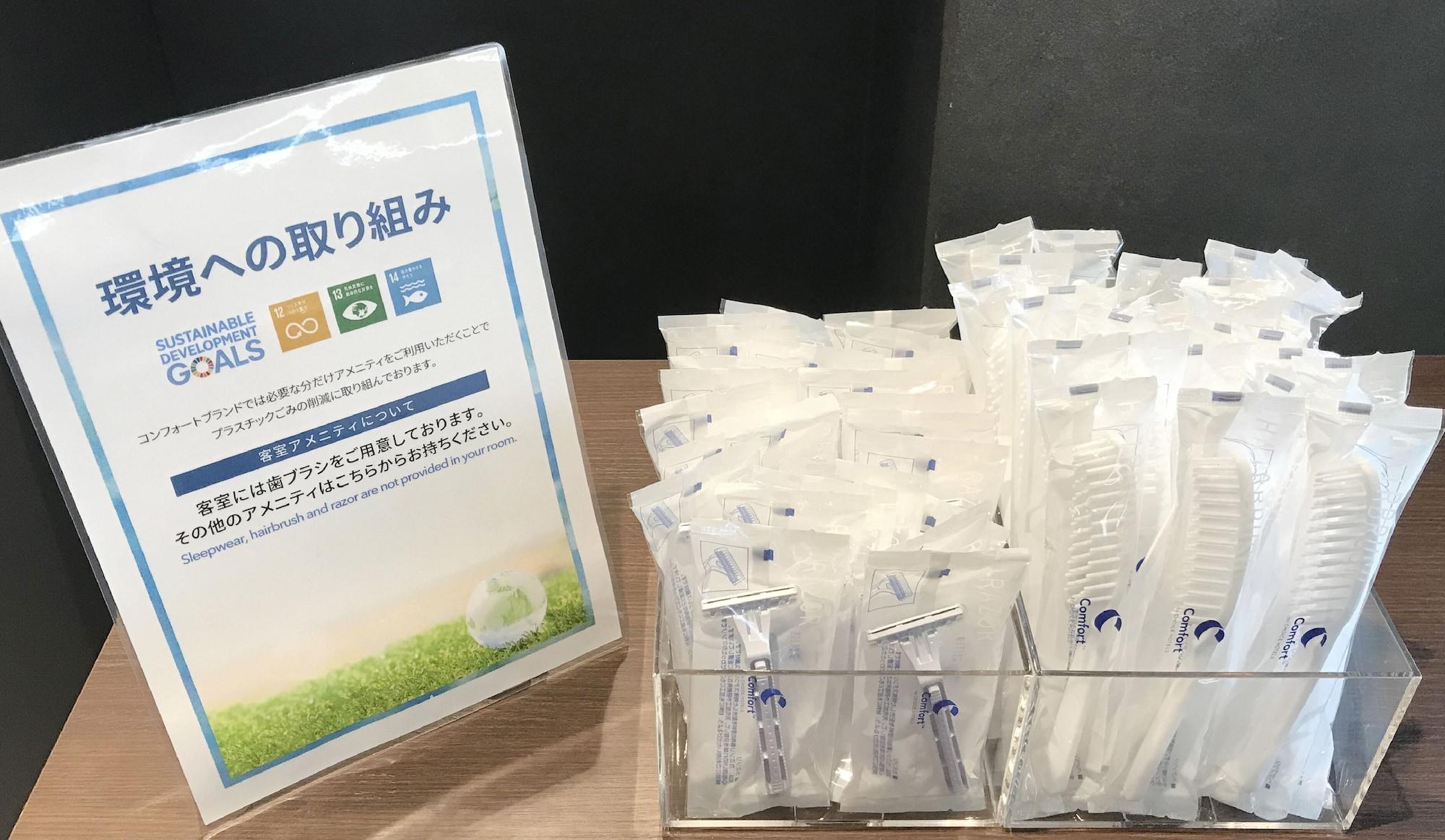 Hotel Comfort Ōmihachiman